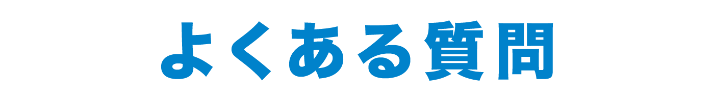 初診の方へ